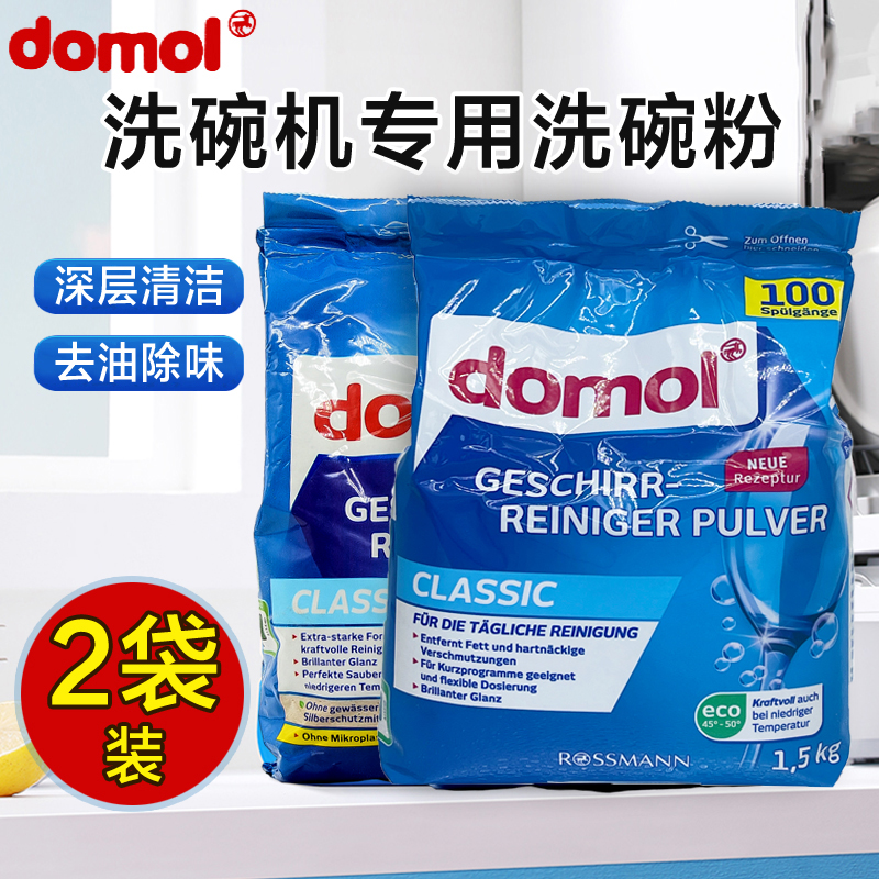 多效合一洗碗机专用洗碗粉domol