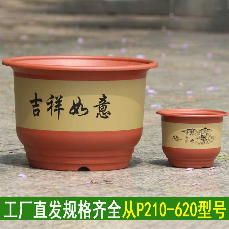 仿紫砂塑料花盆送拖盆大号小号吉祥如意新款特价送托盘发财树花盆