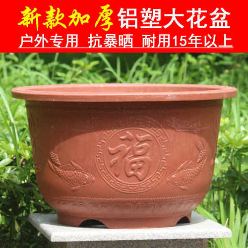 耐用阳台种树特大号加高庭院福字