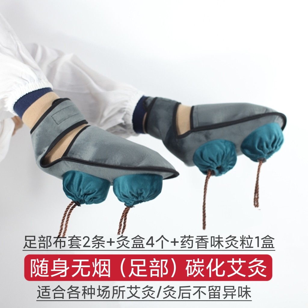 无烟艾灸盒足部随身灸家用仪脚底熏蒸仪器新型工具盒子滤烟艾灸罐