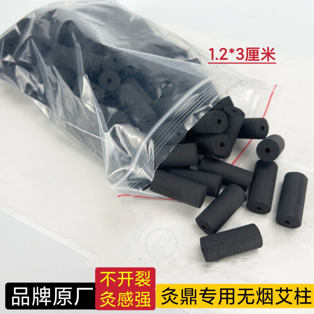 无烟艾柱碳化艾条灸鼎璞缇梅花艾灸粒易艾国灸树力美慷俐升美容院