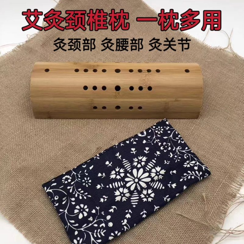 艾灸枕灸颈椎艾灸盒随身灸楠竹护腰椎睡眠专用艾灸仪器具枕头家用