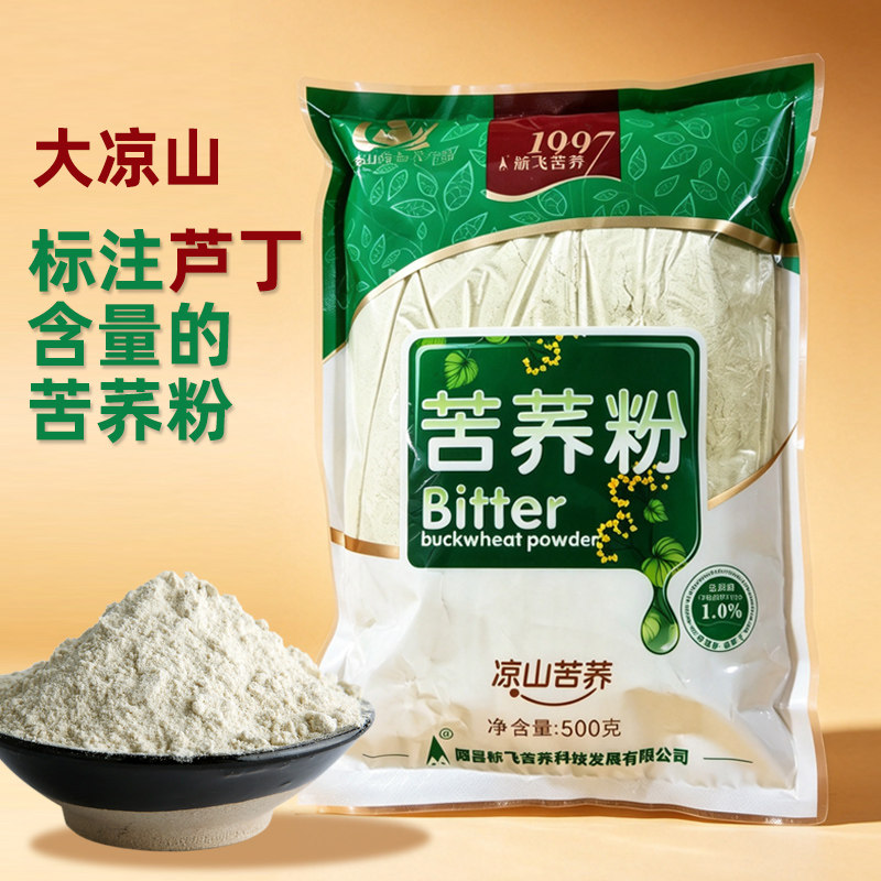 航飞大凉山苦荞粉低脂苦荞麦粉