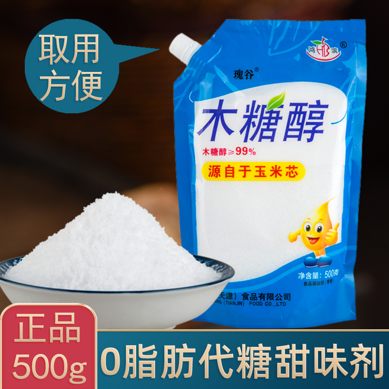 天津鸿滨木糖醇烘焙代糖糖尿饼病人无糖精食品糖尿人专用店糖人友-封面