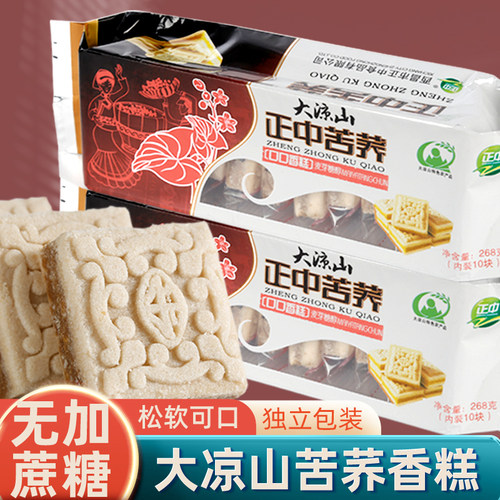 正中大凉山苦荞香糕零食荞麦糕点
