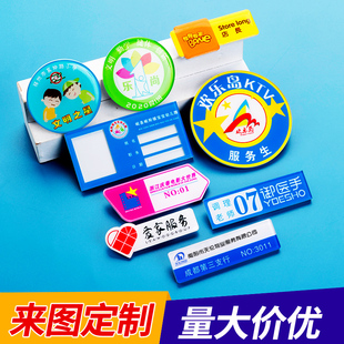 亚克力胸牌定做邮政工号牌定制工商建设银行工牌磁铁别针式工作牌