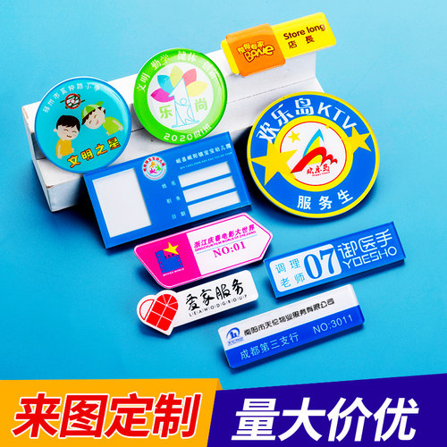 亚克力胸牌定制滴胶工号牌工牌