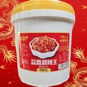 爽啦拉蒜香特辣王蒜香超辣王香辣酱湖南蒜蓉辣椒酱商用餐饮桶装