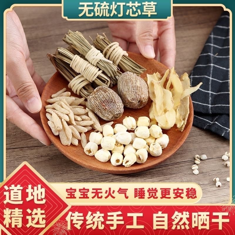 灯芯草麦冬玉竹汤包药材灯心草小孩儿童健脾磨牙口气重睡不好煲汤