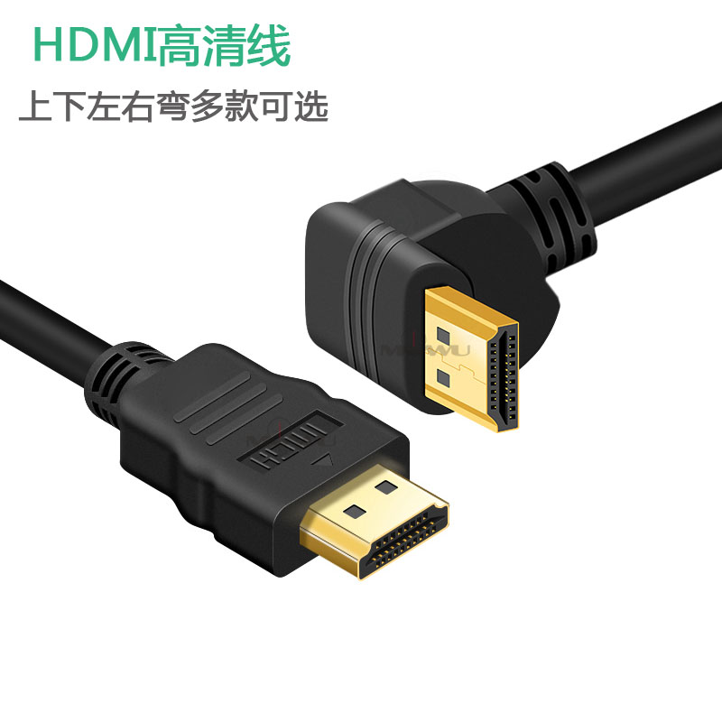 hdmi高清线 90度直角弯头hdmi线 电脑电视机顶盒视频线 PS4连投影