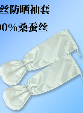 大人真丝手套小中大童桑蚕丝手套