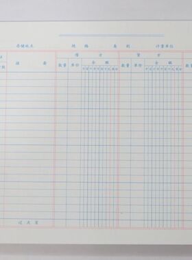 莱特账本数量金额式16K库存材料(商品)明细账账芯1110s