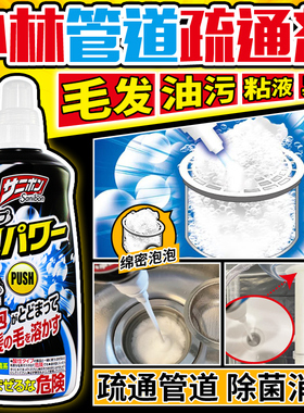 日本小林制药泡沫管道疏通剂厕所厨房地漏排水管油污毛发清道夫