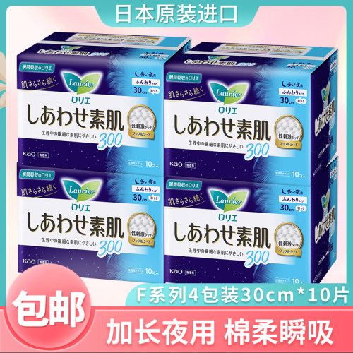 日本进口花王乐而雅夜用卫生巾棉柔亲肤触感无荧光30cm10片*4包 - 封面