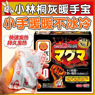 小林制药桐灰暖贴暖宝宝贴姨妈期痛经暖宫寒舒缓腰肩颈酸疼发热贴