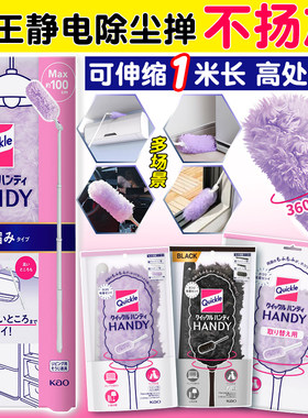 花王静电除尘掸子不扬灰轻便伸缩