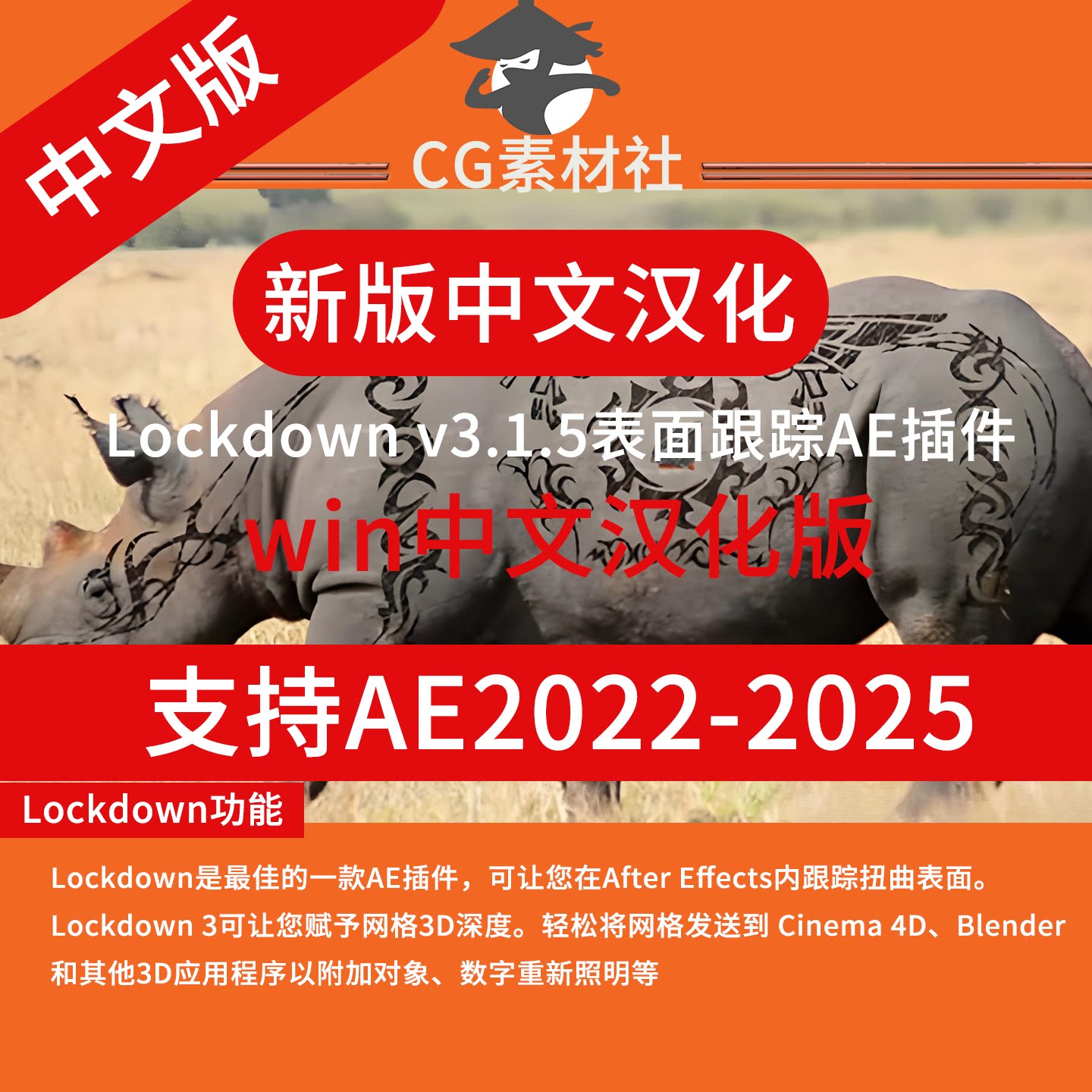 AE 中文汉化Lockdown v3.1.5插件，物体表面跟踪特效合成 Win/Mac图片