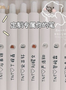 定制ins名创优品情侣闺蜜六个表情裸熊MINISO按动0.5mm可爱中性笔