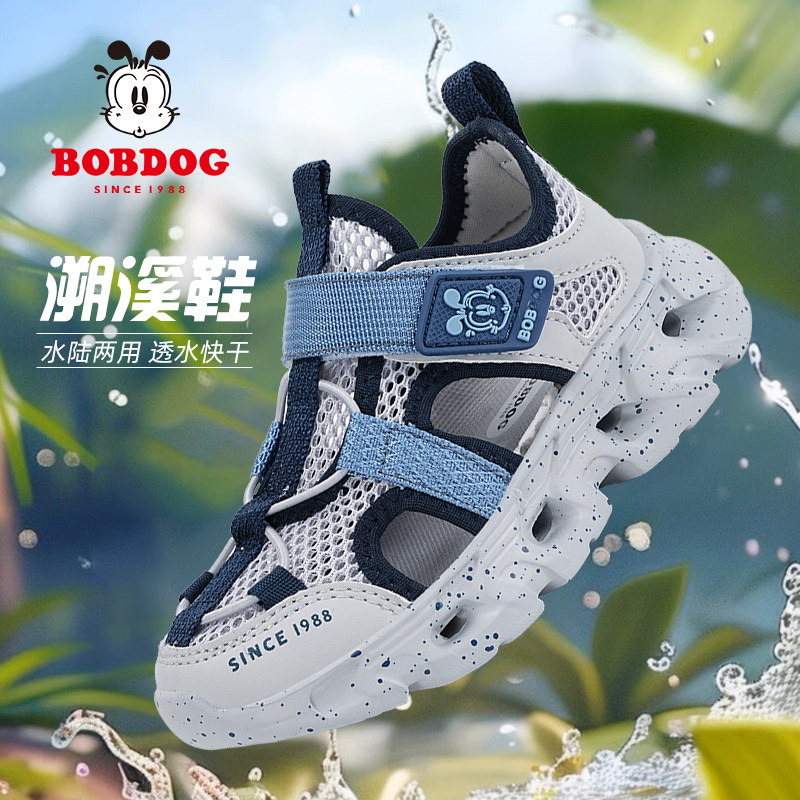 巴布豆男童鞋夏季新款溯溪鞋单网框子鞋透气包头凉鞋儿童运动鞋女