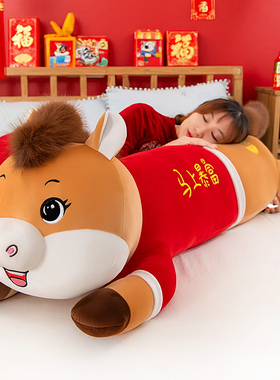 马年吉祥物趴马抱枕毛绒玩具红色生肖马玩偶马上暴富床上睡觉抱枕