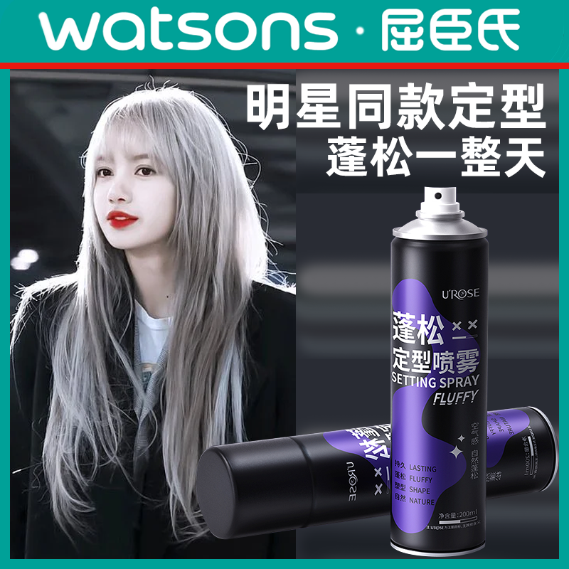 正品定型喷雾女自然蓬松高颅顶卷发发型定发持久定型刘海男发胶