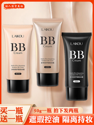 屈臣BB霜持久保湿遮瑕美白提亮肤色24小时不脱妆粉底液旗舰店官