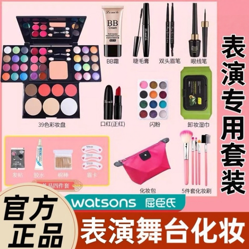 官方正品舞台演出彩妆盘39色