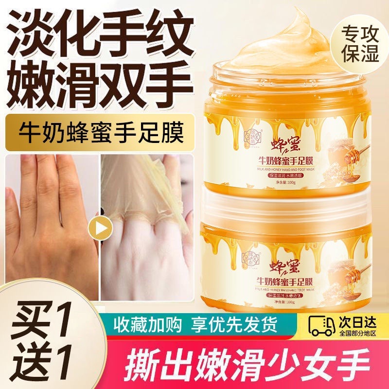 正品儒济堂蜂蜜手膜细嫩双手嫩白滋润保湿补水去死皮老茧淡细纹