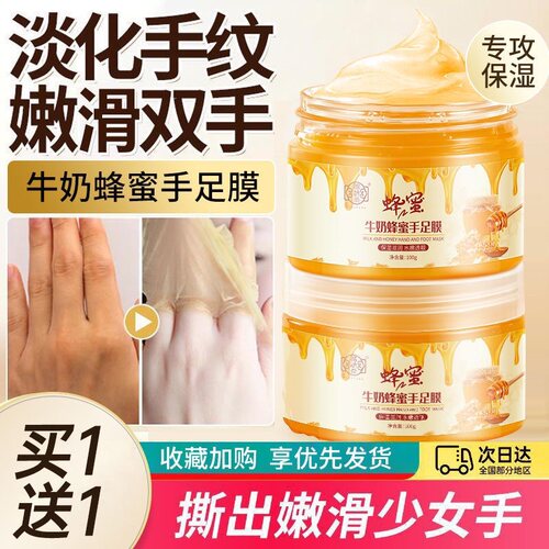 正品儒济堂蜂蜜手膜细嫩双手嫩白滋润保湿补水去死皮老茧淡细纹