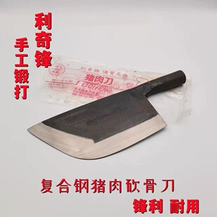 利奇锋斩骨刀砍大骨刀加厚加重屠夫卖猪肉档店羊大骨刀猪骨大骨刀