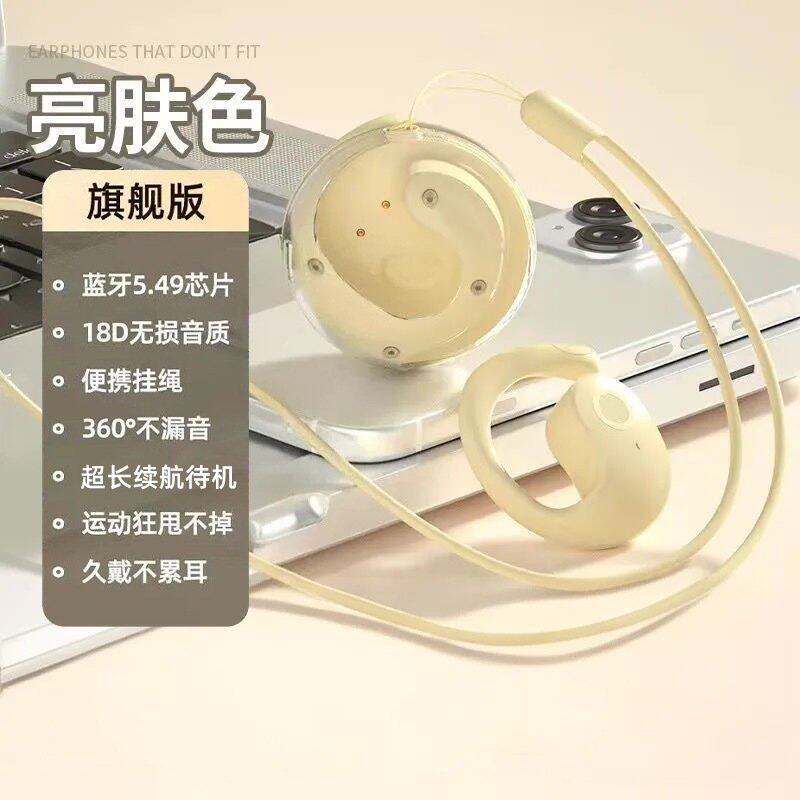 德国柏林之声小椰球不入耳无线运动蓝牙耳机高音质骨传导运动耳机