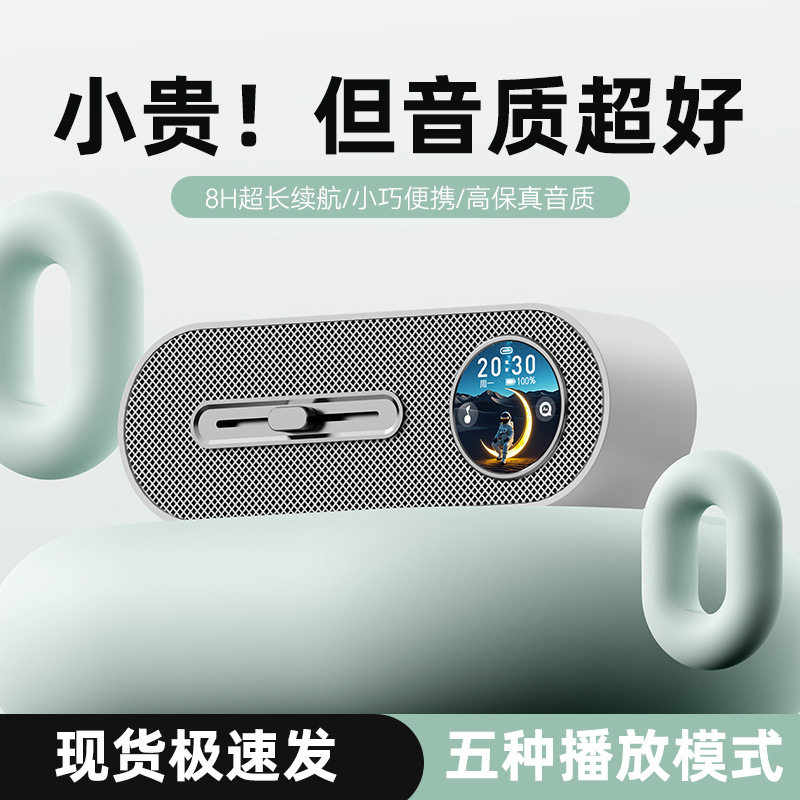 德国柏林之声JY78-Pro智能Ai蓝牙音响多功能闹钟天气桌面家用低音