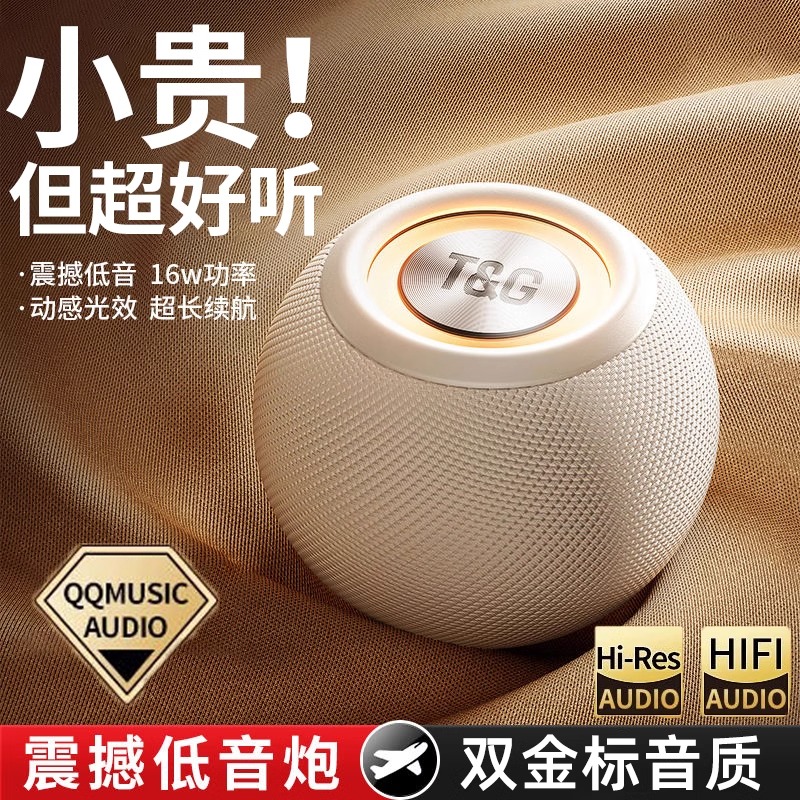 德国进口柏林之声新款蓝牙音响高音质低音炮大音量家用无线音箱