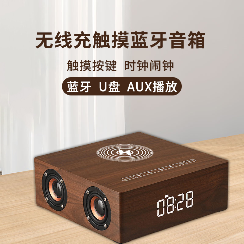 德国柏林之声蓝牙音响