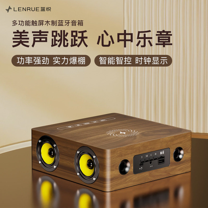 德国柏林之声蓝牙音箱复古家用木质无线充闹钟触控桌面数显低音炮
