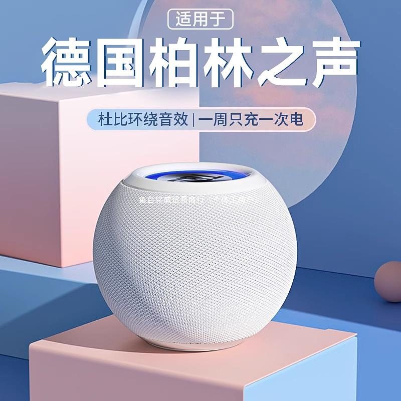 德国柏林之超重降噪声音效创意蓝牙音箱迷你小音响家用小型便携式