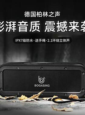 德国柏林之声无线蓝牙音箱