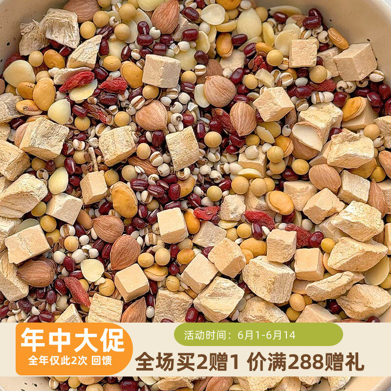 蒸小二 | 大白羹杏仁薏米葛根黄豆五谷代餐粉即食营养粉早餐代餐