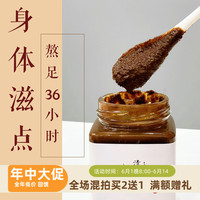 熬足36小時檸檬枇杷羅漢果膏