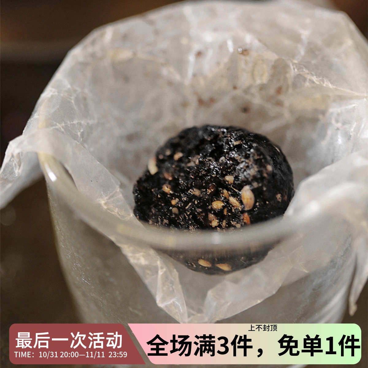 木糖醇黑芝麻丸九制桑葚核桃儿童