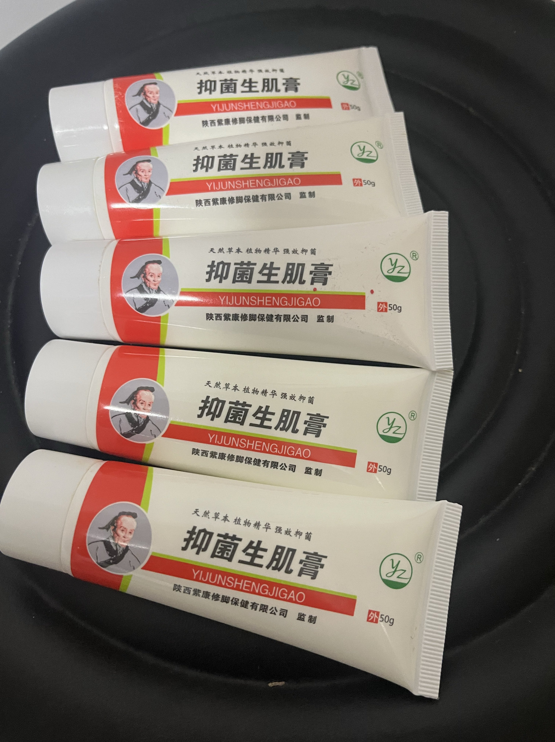 紫康抑菌生肌膏创伤口快速愈合粉结痂拔毒生肌散杀菌修复