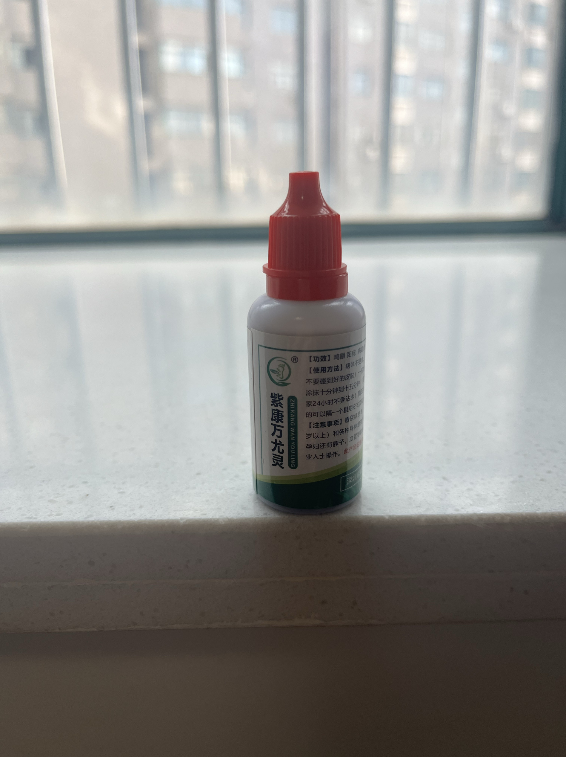 紫康万尤灵去老茧去死皮万尤灵鸡眼肉刺血胞刺刺猴病毒由正品