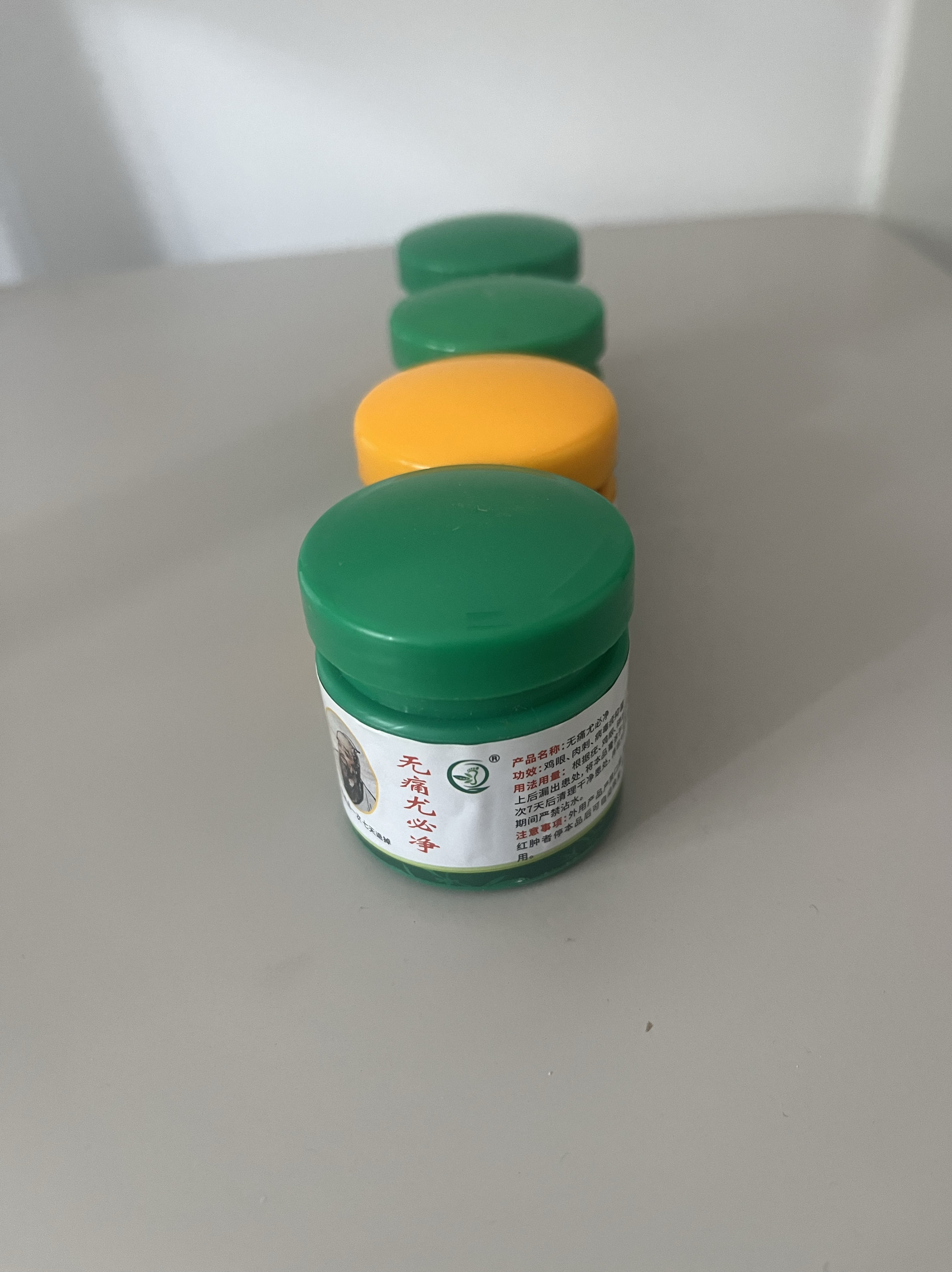 紫康无痛尤必净肉刺跖疣膏修脚店专用猴子趾疣刺猴疣瘊净鸡眼膏贴