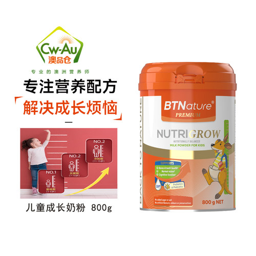 BTNature儿童奶粉 儿童助长奶粉 800g 助力成长礼物