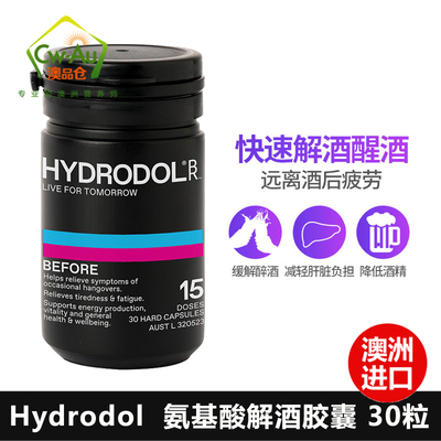 快速醒酒不上头迅速清醒