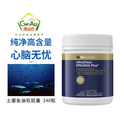 澳洲 240粒大瓶BioCeuticals土豪高含量超纯净EPA/DHA鱼油高浓度