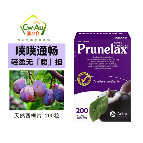 澳洲Prunelax西梅片植物纤维天然番泻叶便密西梅200粒