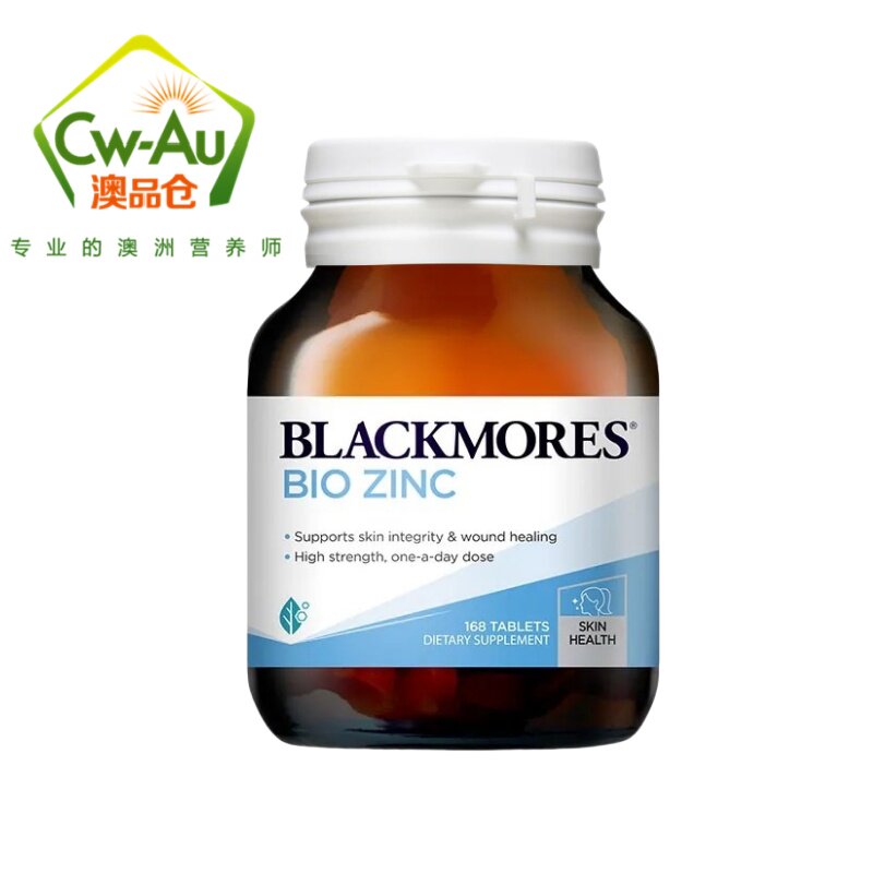 澳洲blackmores澳佳宝活性锌片 84粒 168粒 油光痘肌 精子活力