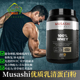 武飒士Musashi 900G 2KG whey分离乳清蛋白粉香草味 巧克力味