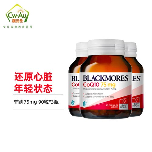 Blackmores澳佳宝 辅酶Q10 75mg 90粒*3瓶 养卵巢护心肌